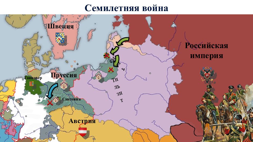 Утраченные россией земли. Внешняя политика России в 1725-1762 годах карта. Карта времен семилетней войны.