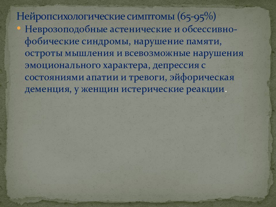 Обсессивно фобическое расстройство. Обсессивно-фобические нарушения. Неврозоподобные расстройства. Тревожно-фобическое расстройство. Неврозоподобная симптоматика лечение.