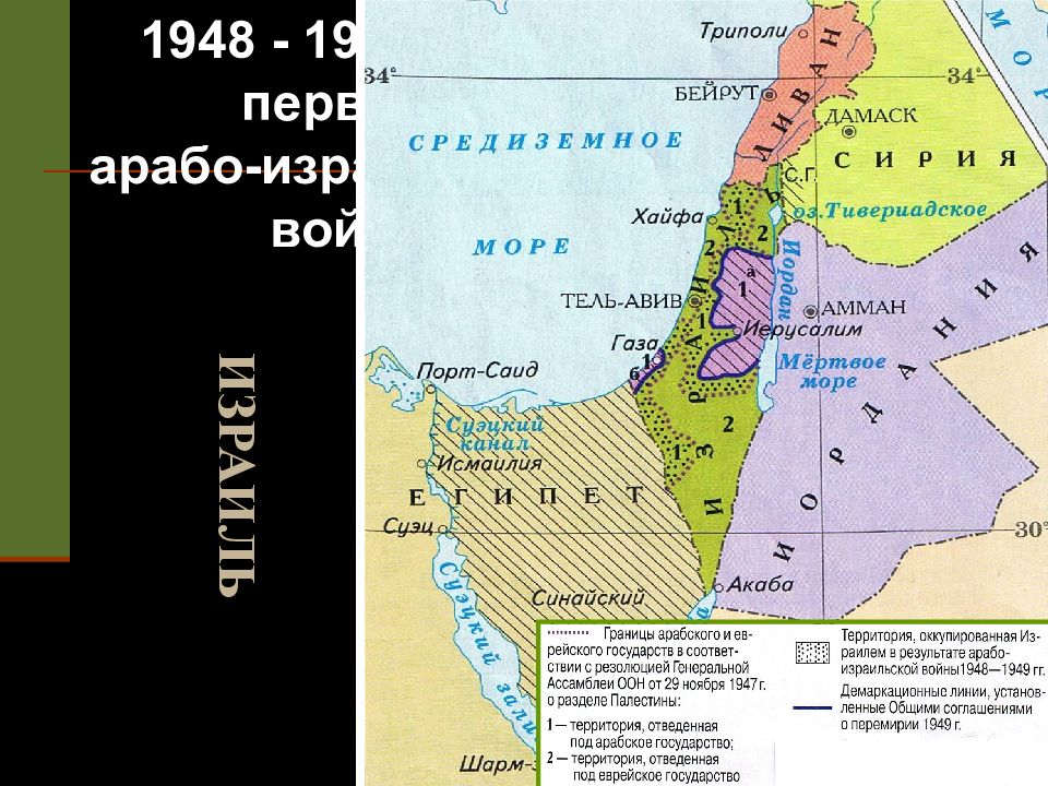 Арабо израильская война карта