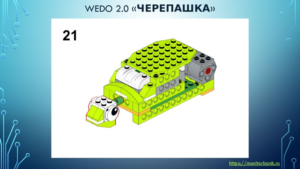 Инструкция для ведо 2 Инструкция для ведо 2