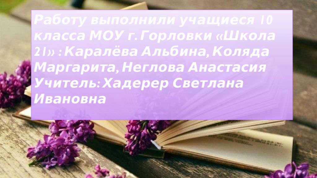 Презентация буктрейлер по книге алые паруса