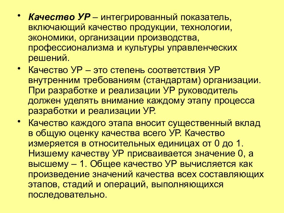 Внутреннее требование. Интегрированный показатель это. Интеграционный показатель это. Интегративный показатель это. Интегративные показатели это.