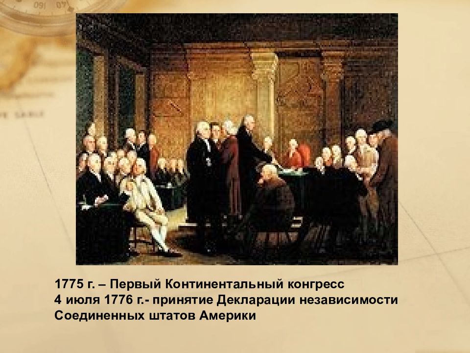 Политические революции 17 18 веков презентация 10 класс