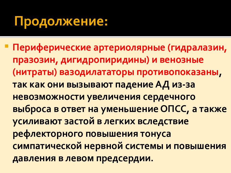 Ревматическая болезнь сердца мкб. Ревматическая болезнь сердца мкб
