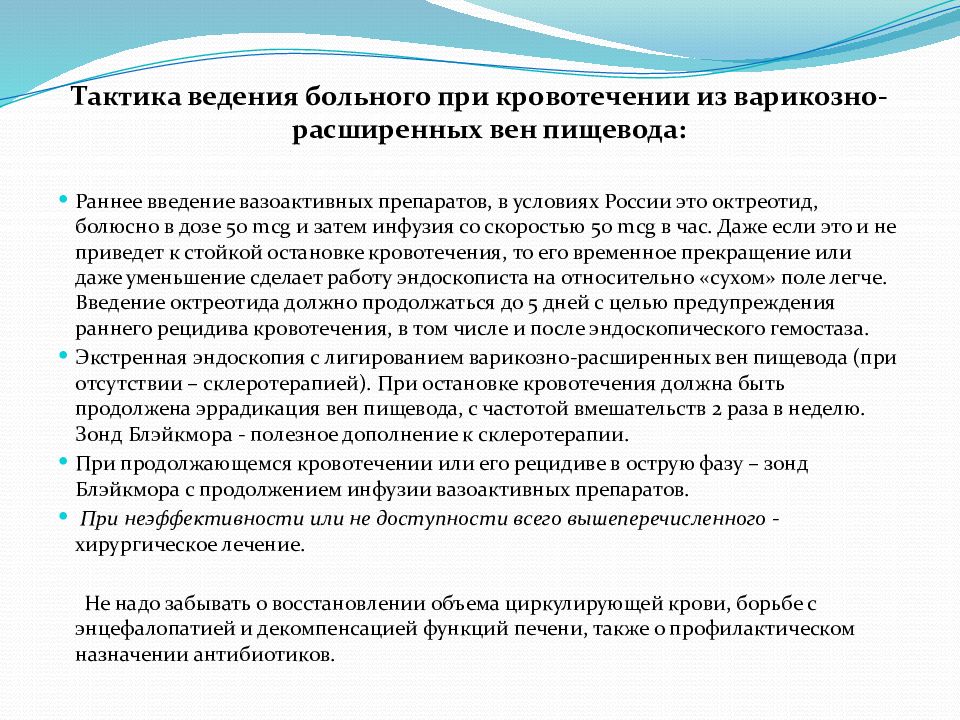 Кровотечение из варикозно расширенных вен нижних конечностей карта вызова скорой