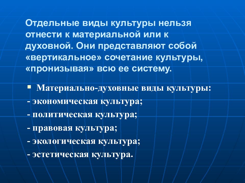 1 виды культуры. Материальная и духовная культура это виды культуры. Духовная культура это в культурологии. Духовная культура представляет собой. Функции материальной и духовной культуры.