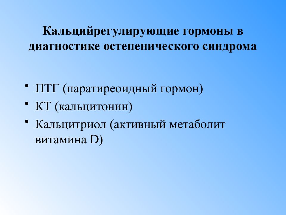 Миеломная болезнь презентация