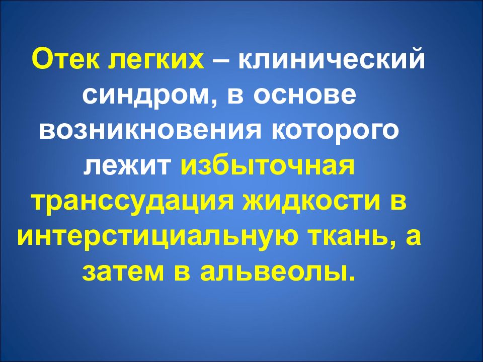 Неотложные состояния в кардиологии презентация