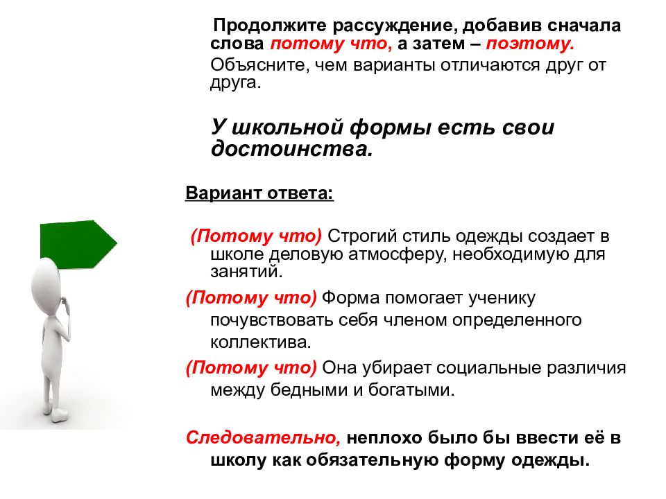 Пример описания картинки собеседование