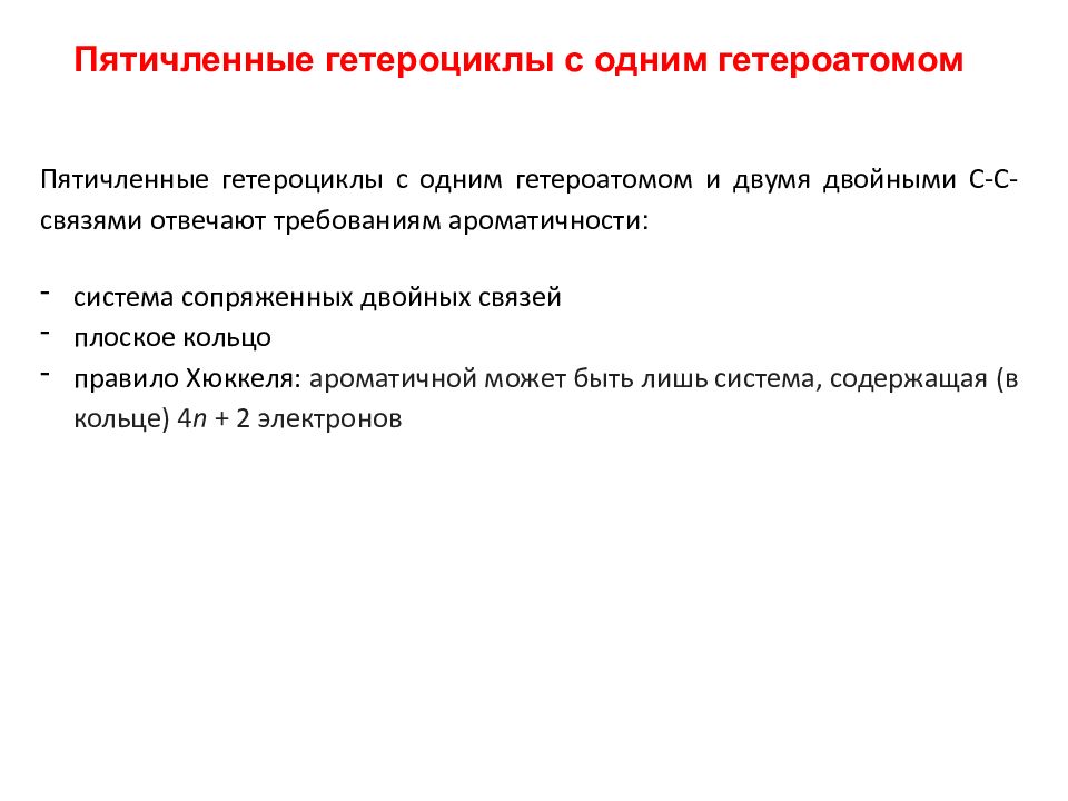 Азотсодержащие органические соединения презентация