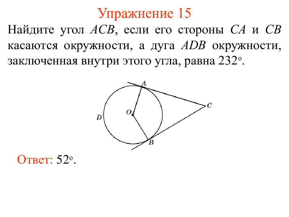 Огэ вписанные углы