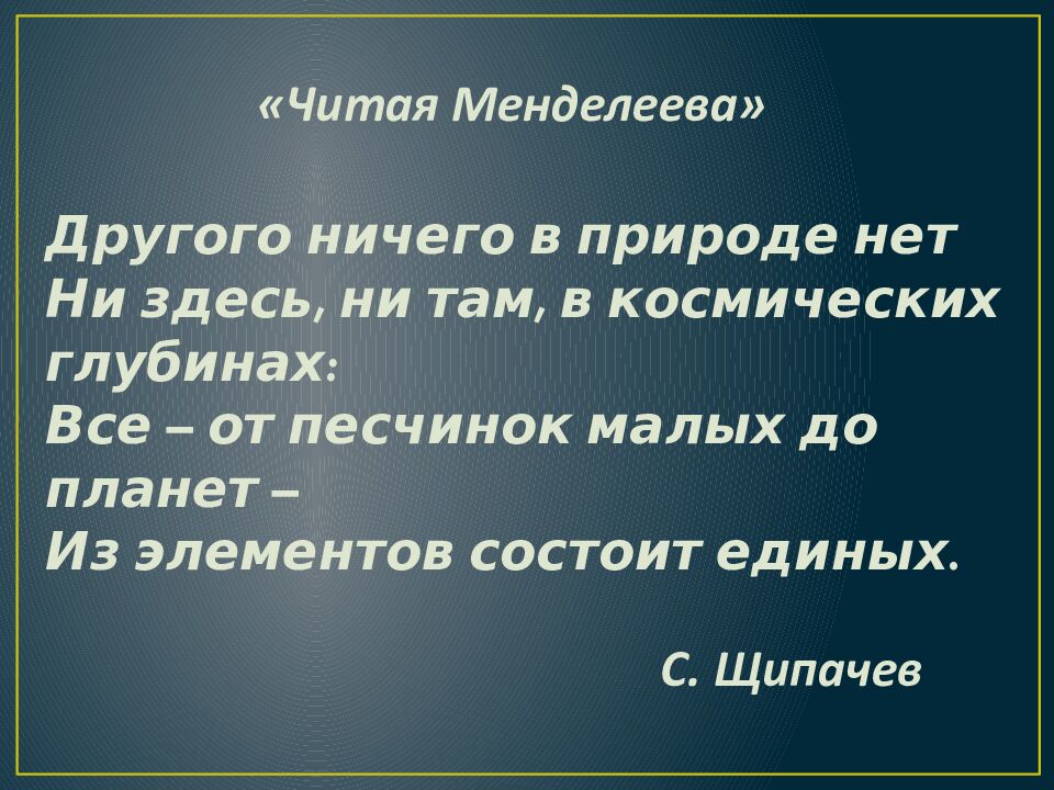 Знаки химических элементов. Относительная атомная масса