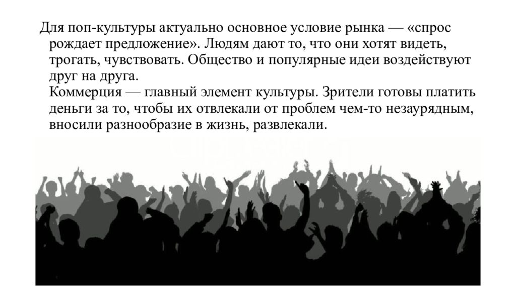 Актуальная культура. Положительное влияние элитарной культуры на общество. Особенности поп культуры. Влияние элитарной культуры на духовную жизнь общества. Плюсы элитарной культуры.