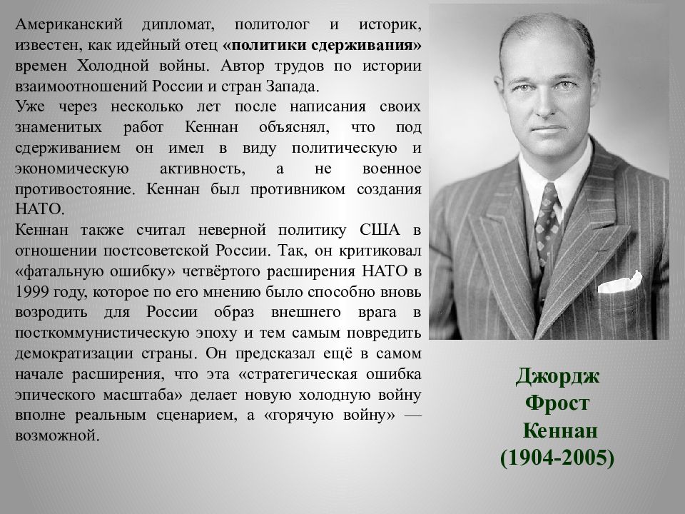 Труд писателей. Международные отношения известные люди.