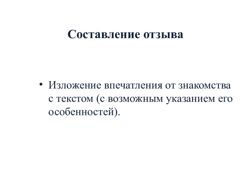 Виды переработки чужого текста для индивидуального проекта