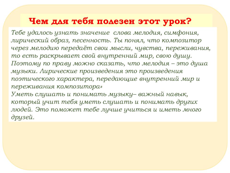 Конспект урока музыки 3 класс с презентацией