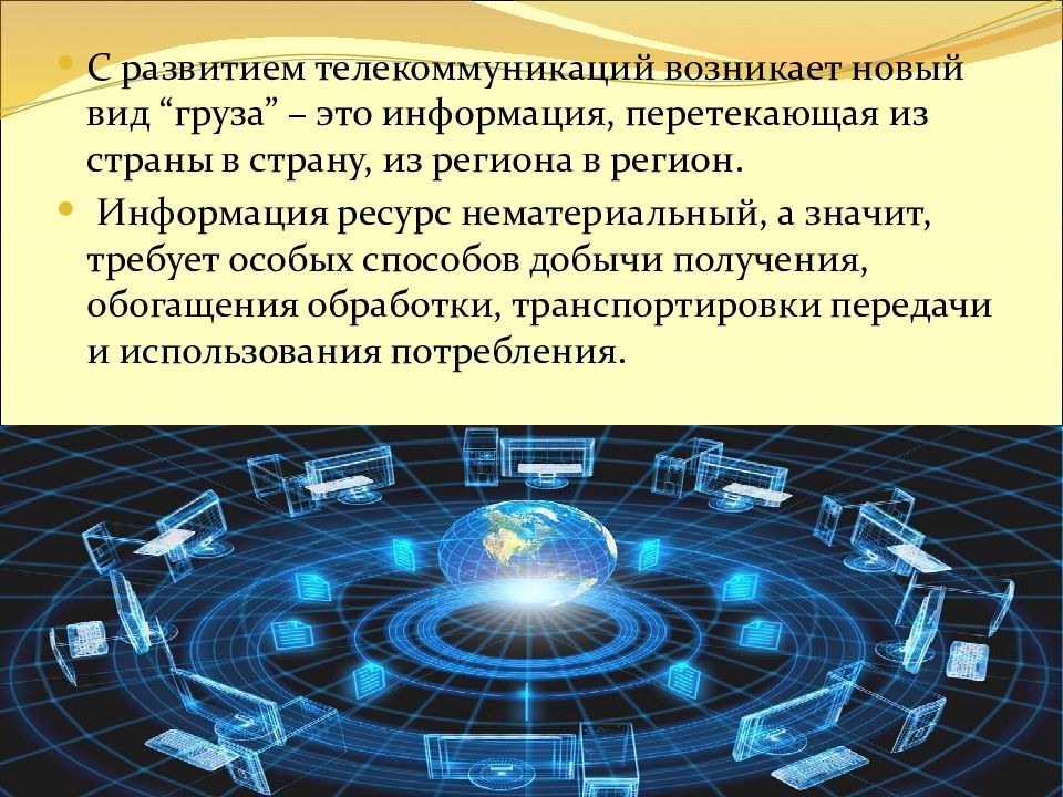 Информационная инфраструктура это. Развитие телекоммуникаций. Информационная инфраструктура Китая. Популярные гипотезы по развитию телекоммуникаций. На сколько хорошо в России развита информационная инфраструктура.