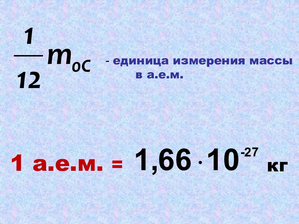 Скорость единица скорости 4 класс конспект. Единицы скорости. Единица ускорения. Ускорение единица измерения. Еленицы чкороси.