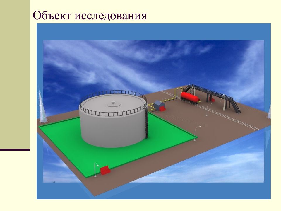 Презентация промышленного объекта