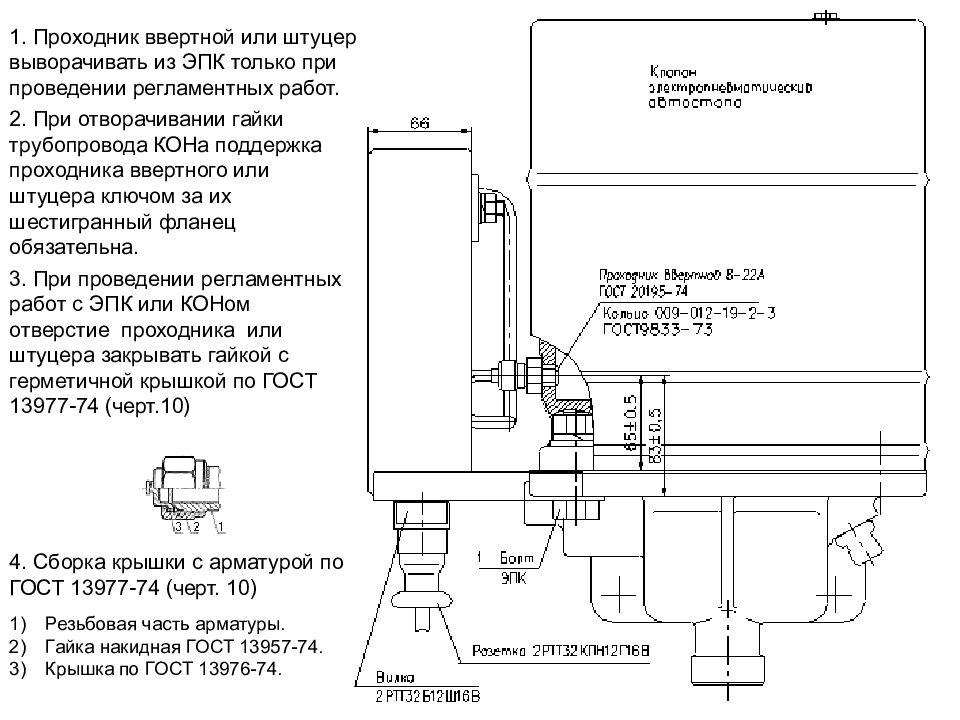 Эпк 02 схема подключения