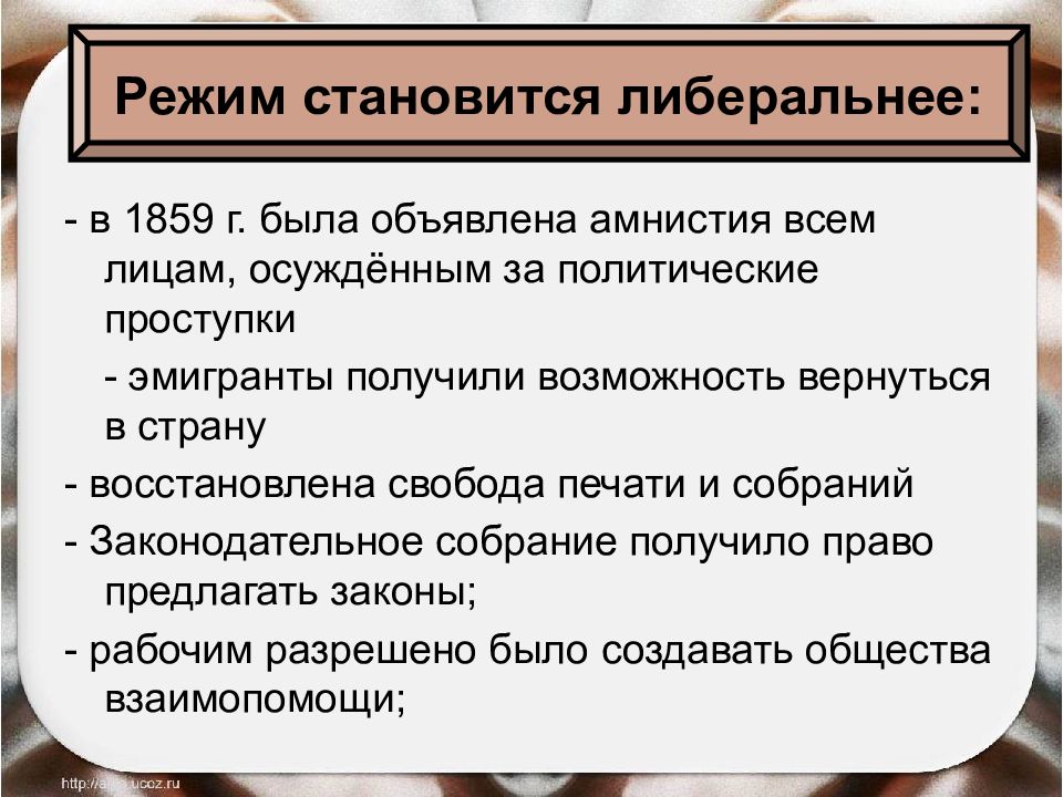 Презентация французская революция 1848