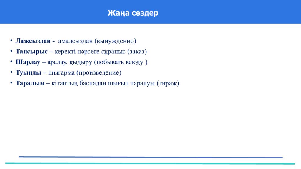 37 Частных детских сада 43 Мини-центра ҚАЗАҚ ТІЛІ МЕН ӘДЕБИЕТІ (Т2