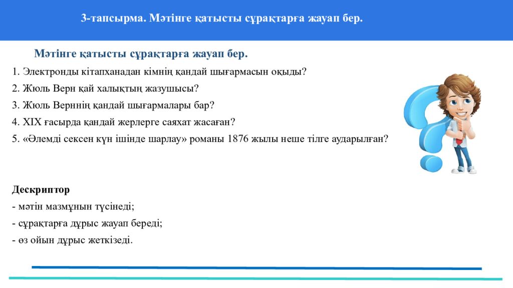 37 Частных детских сада 43 Мини-центра ҚАЗАҚ ТІЛІ МЕН ӘДЕБИЕТІ (Т2