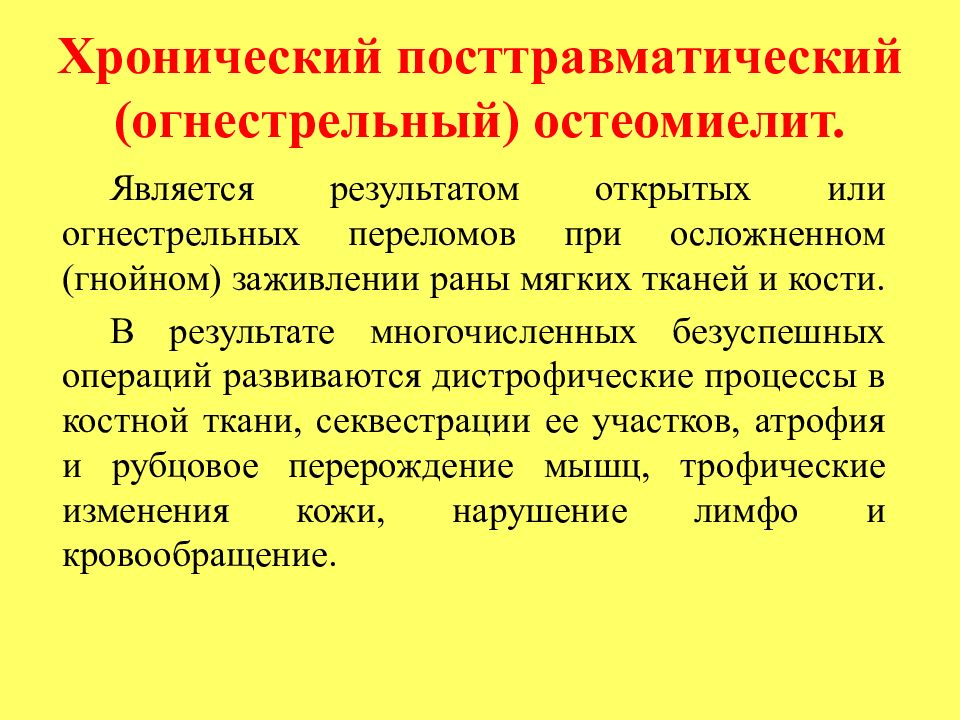 Осложнения гнойных ран. Национальная идея. Синдромы речевых расстройств. Понятие Национальная идея. Второй закон термодинамики для необратимых процессов.