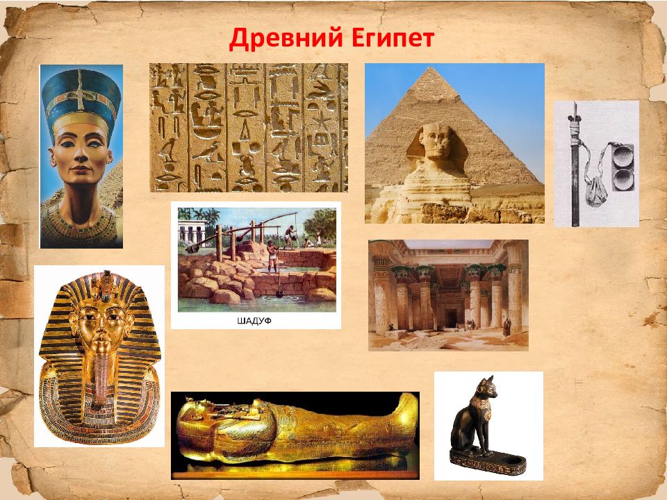 Картинки история 5 класс