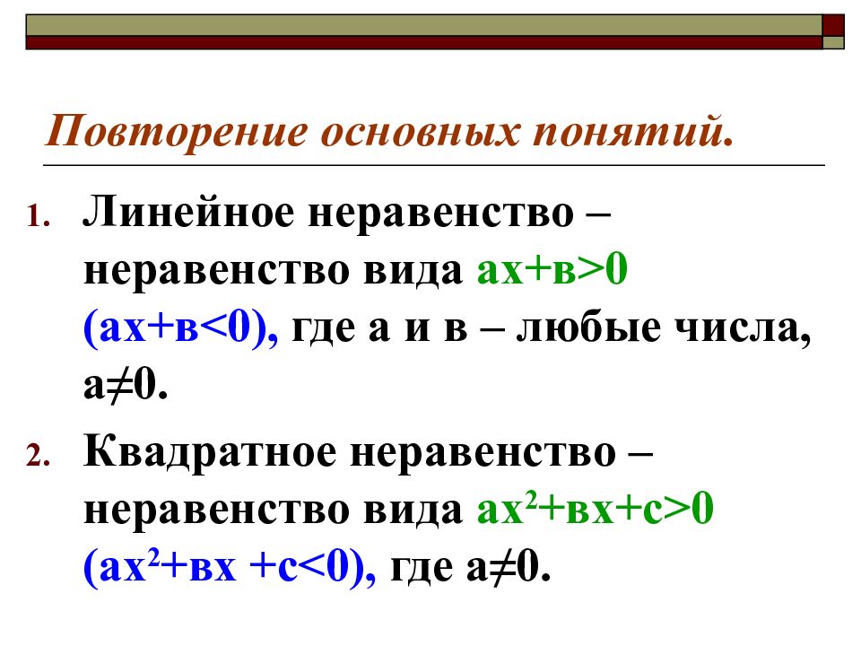 Алгебра 9 класс сочетания презентация