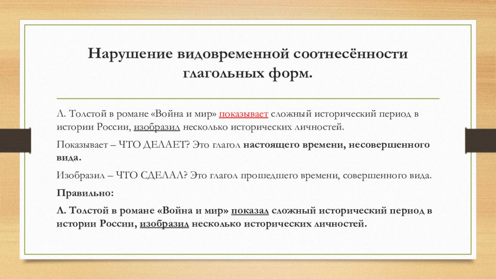 8 задание егэ по русскому презентация