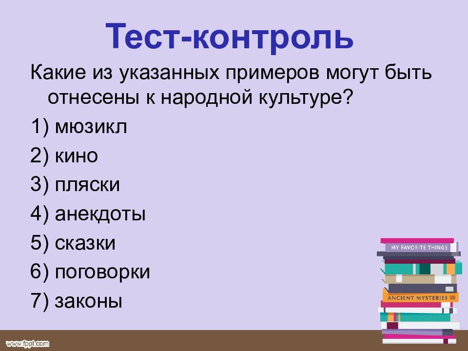 Какие есть контроли