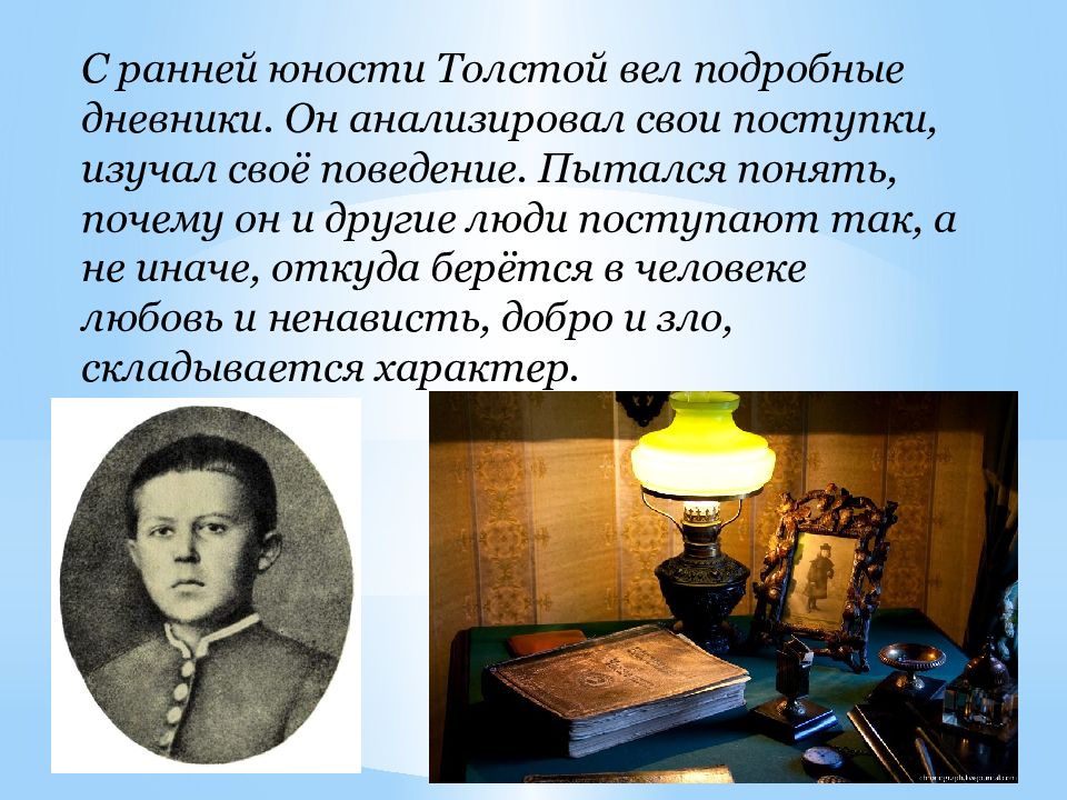 Толстой детство план главы детство