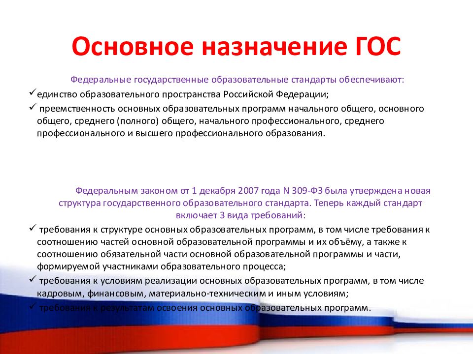 Профессионального стандарта в настоящее время нет для. Профстандарт педагога начального образования структура. Профессиональный стандарт педагога документ. Профессионльныйстандартпедагога. Профессиональные стандарты педагогических работников.