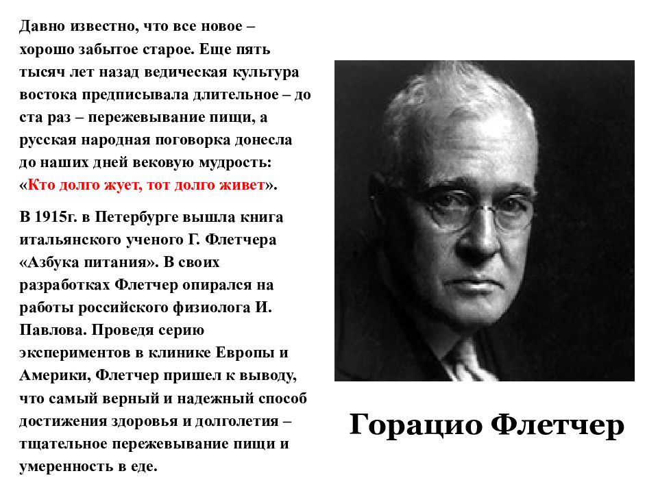 Давно известно, что все новое – хорошо забытое старое. Еще пять тысяч лет назад