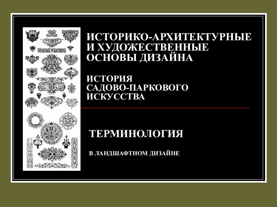 Художественные основы. Основы истории искусств. Художественная основа это.