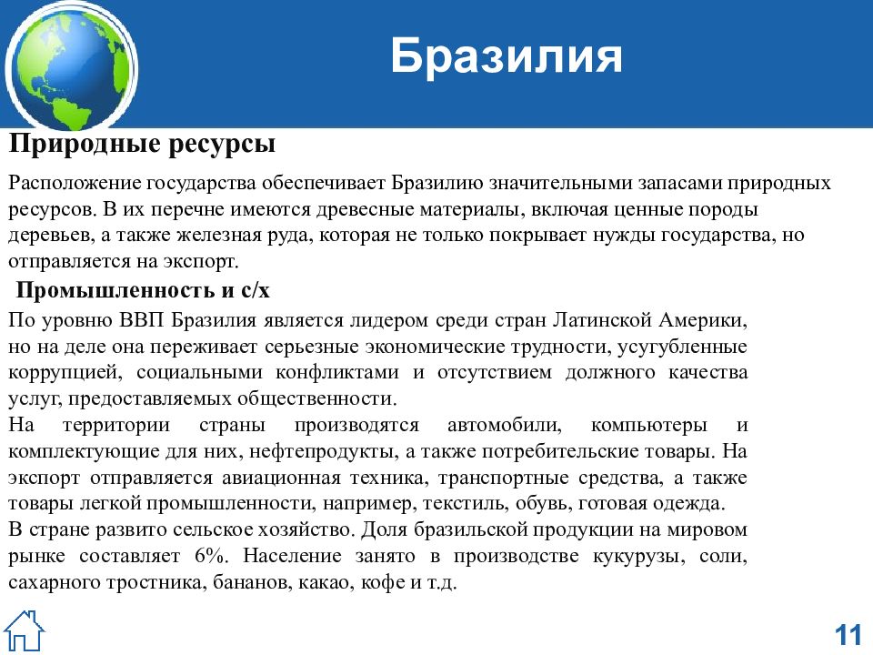 Специализация экономики стран латинской америки. Сельское хозяйство стран латинской америки. Производство в странах латинской америки. Условия развития стран латинской америки 4 пункта. Общая характеристика хозяйства латинской америки.