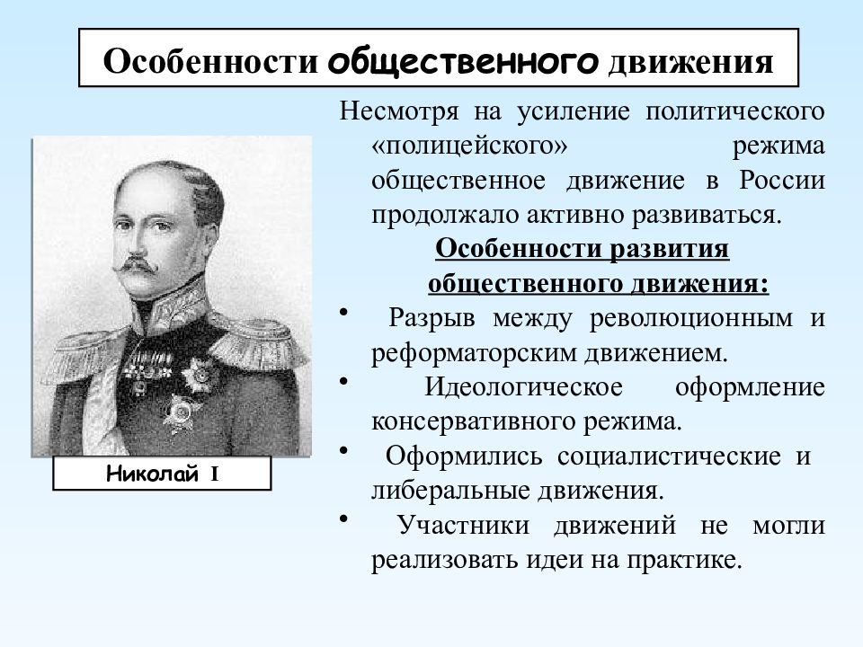 Общественное движение в мире за последние полвека презентация