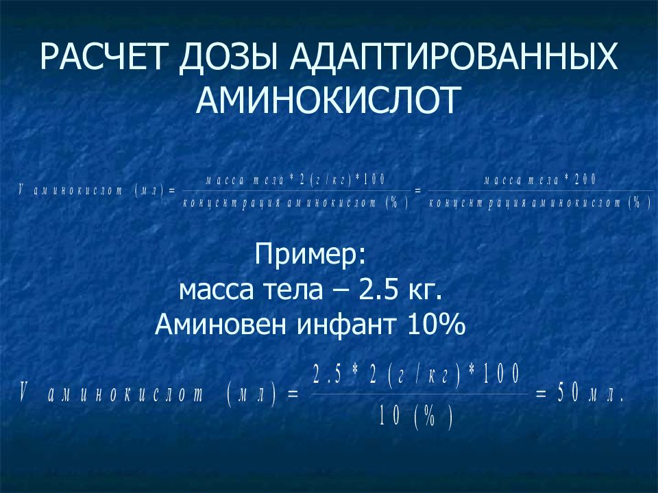 Схема расчета питания для новорожденных