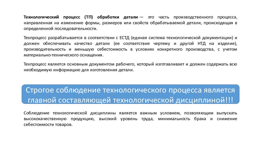 Обработка деталей на токарных станках