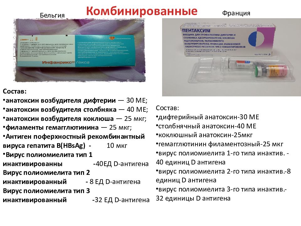 Пентаксим прививка как делается схема после года