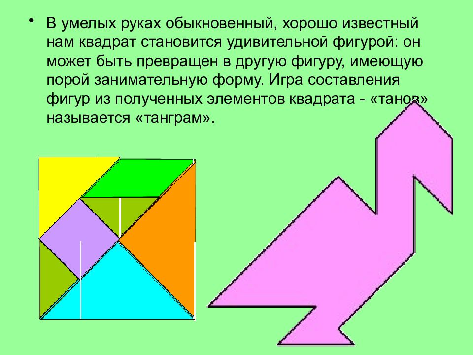 Каких фигур на чертеже больше треугольников и четырехугольников на сколько