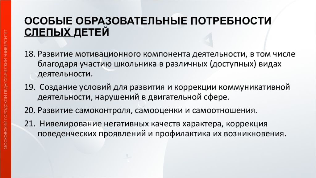 Особые образовательные потребности это