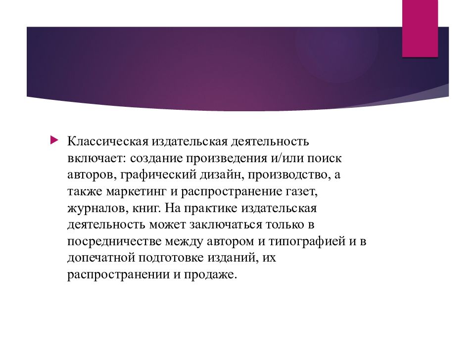 Издательское дело презентация 4 класс