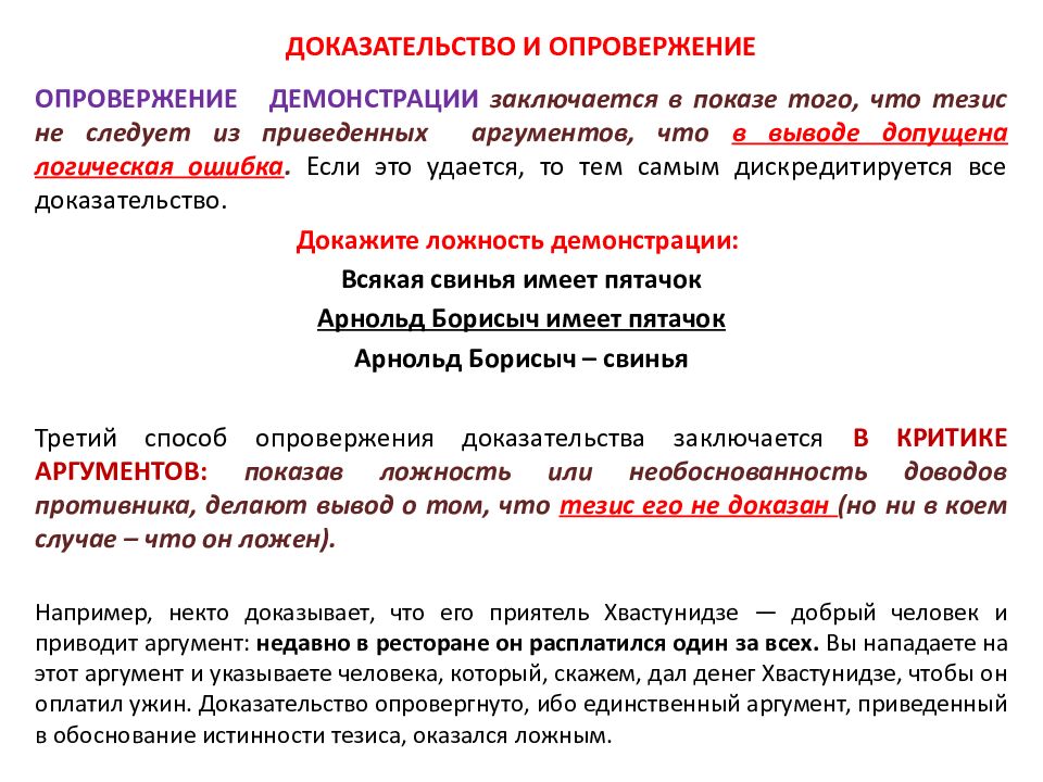 Подтвердите или опровергните тезис