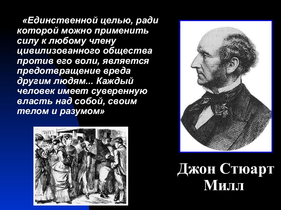 Цель ради цели. Автономия индивида. Автономия личности и общества это. Автономия в психологии это. Против его воли.