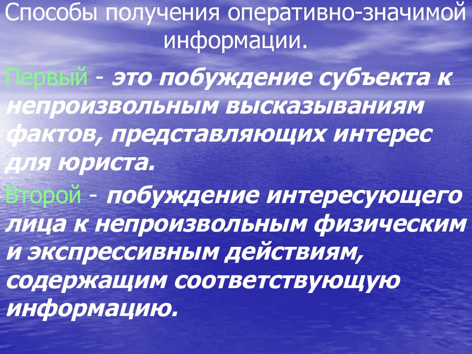 Психология преступных групп. Оперативное получение информации. Преступное поведение определяется. К типологии преступных групп не относятся:. Игровые мотивы преступного поведения.