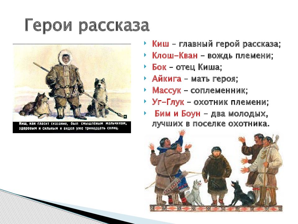 рассказы джека лондона список. 145 летию рождения джека лондона писателя. джек лондон книги коллаж. герой рассказа джека лондона 4. джек лондон популярные книги.