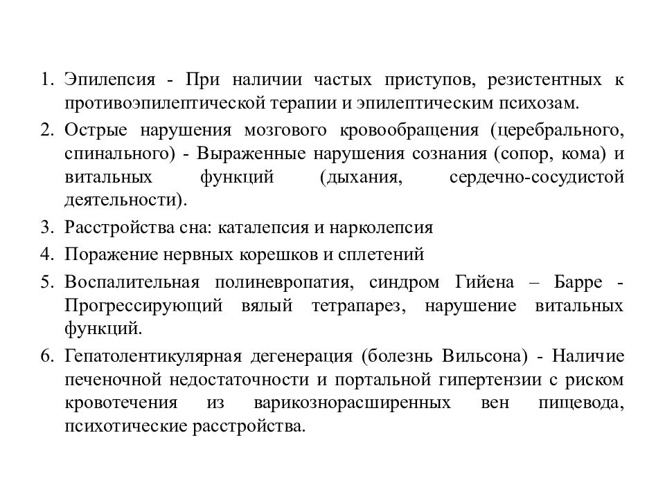 Прерывание беременности по медицинским показаниям»