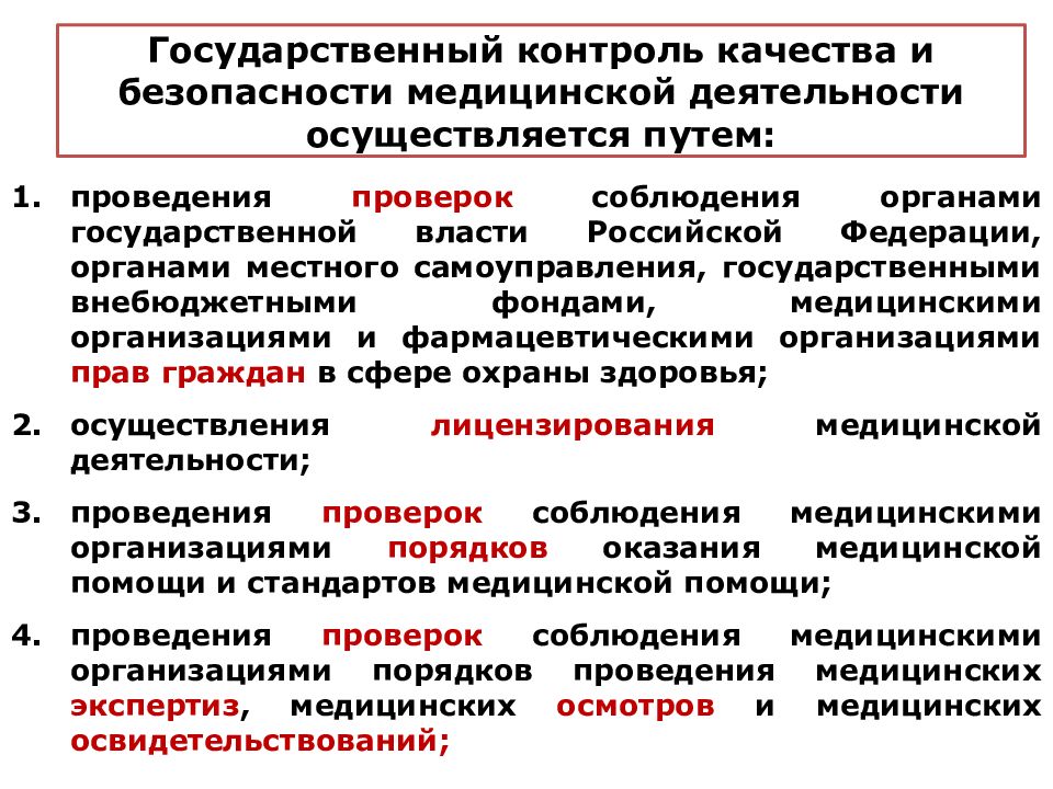 Карта внутреннего контроля качества и безопасности медицинской деятельности бланк